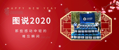 圖說2020，那些感動中輕的難忘瞬間
