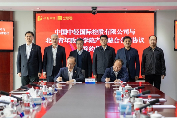聚焦康養(yǎng) 共育戰(zhàn)新 | 保利中輕與北京青年政治學(xué)院簽署產(chǎn)教融合合作框架協(xié)議